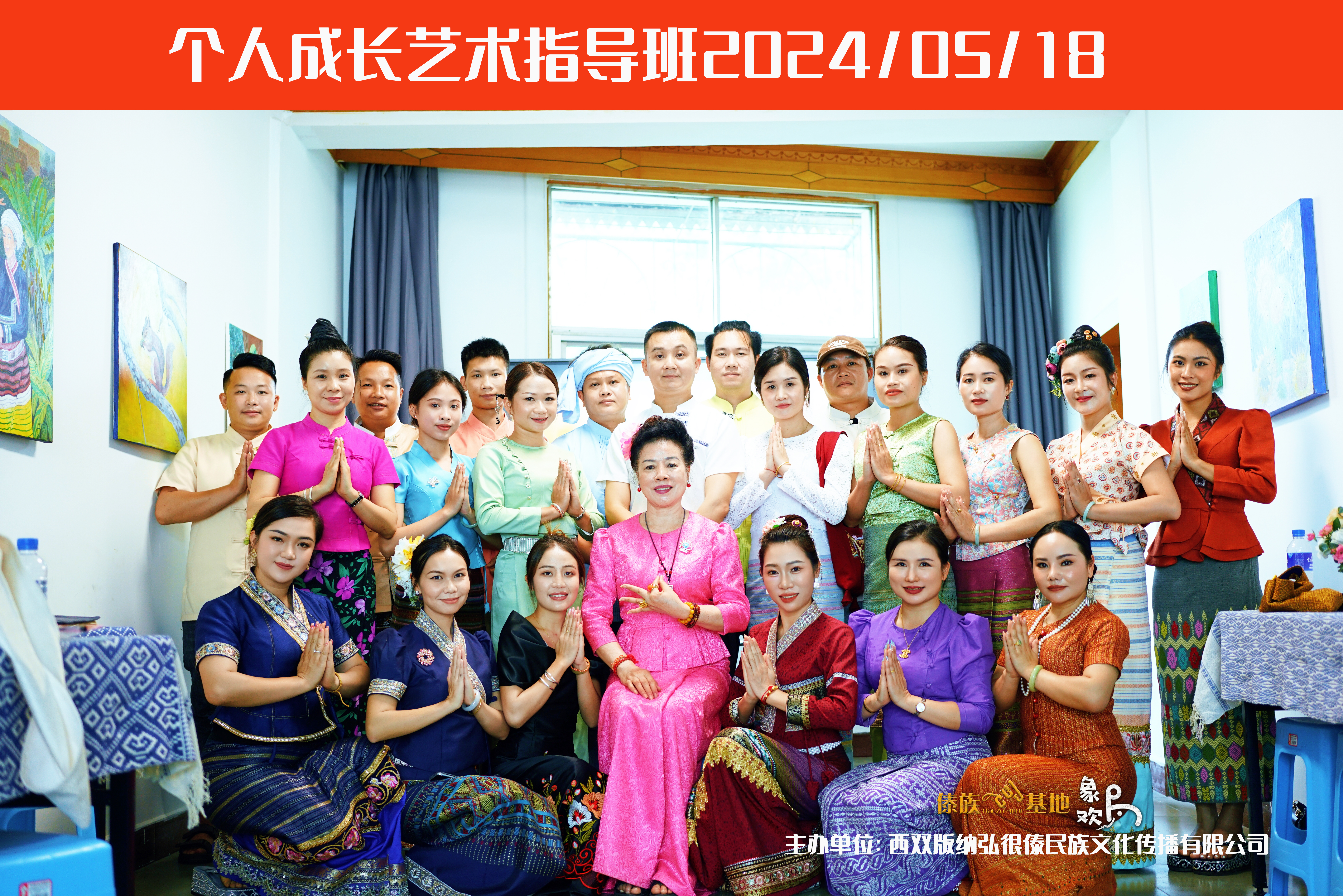 个人成长艺术指导班