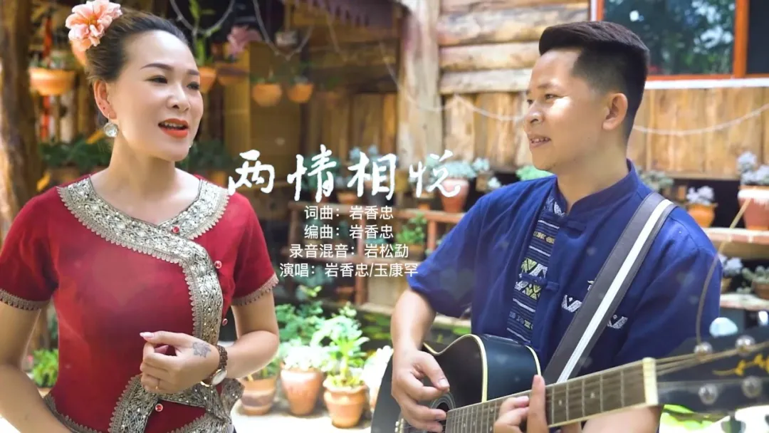 《两情相悦》岩香忠&玉康罕